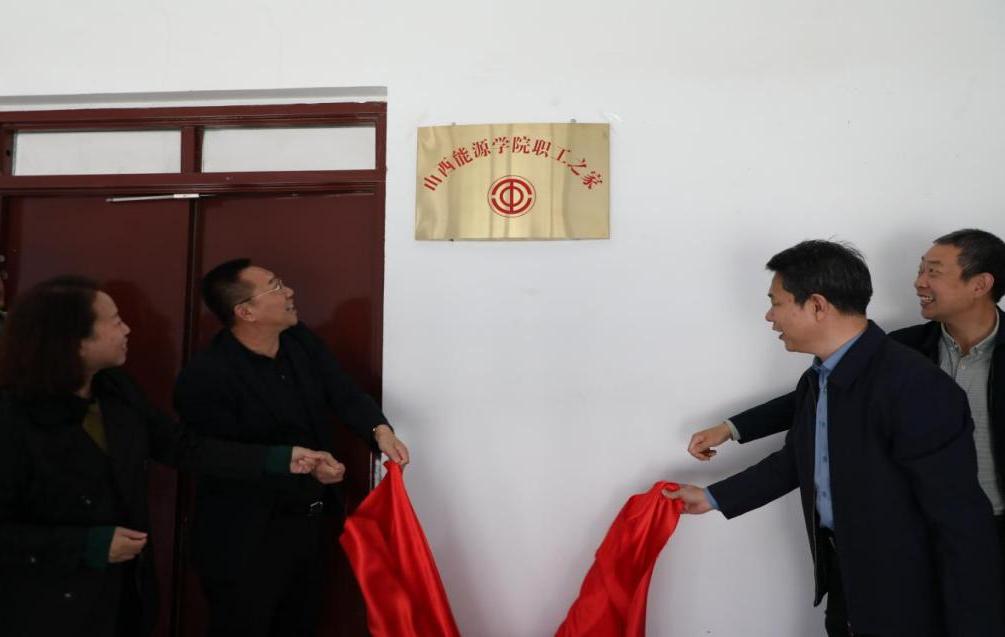 LD体育（中国）科技有限公司“职工之家”揭牌启动仪式举行