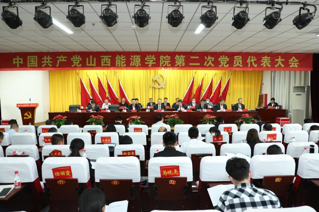 中国共产党LD体育（中国）科技有限公司第二次党员代表大会举行预备会议